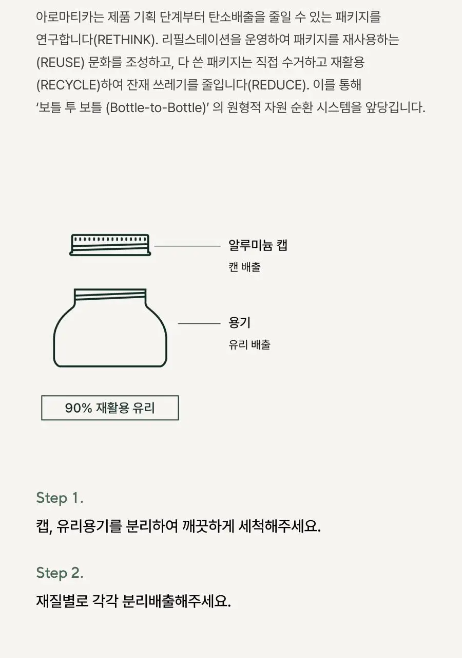 [선물추천] 아로마티카 언버든 스트레스 릴리프 밤 17g 상세페이지 13